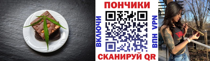 Печенье с ТГК конопля  Купить где  Спасск-Дальний 