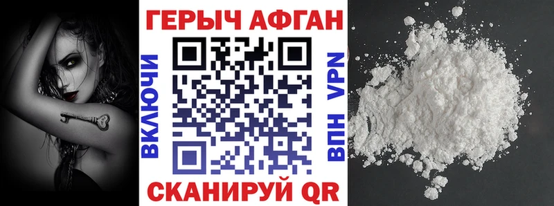 Купить где  Спасск-Дальний  ГЕРОИН Heroin 