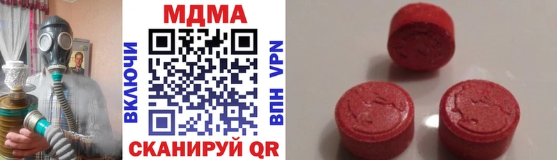 MDMA кристаллы Купить где Спасск-Дальний